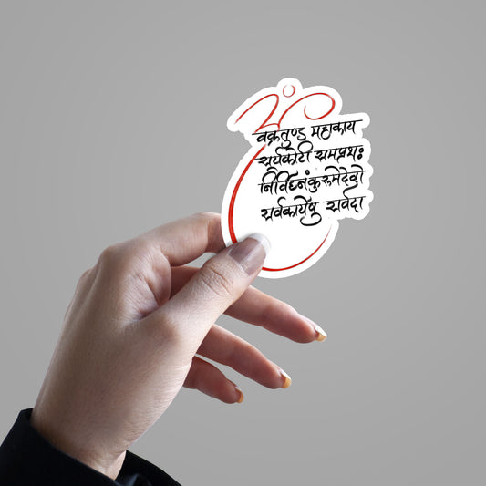 Vakratunda Mahakaya Shlok Sticker