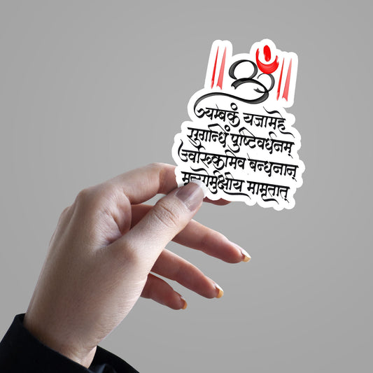 Mahamrityunjaya Mantra In Hindi Sticker