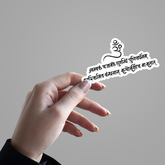 Mahamrityunjaya Mantra In Hindi Sticker