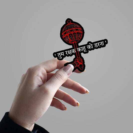 Tum Rakshak Kahu ko Darna