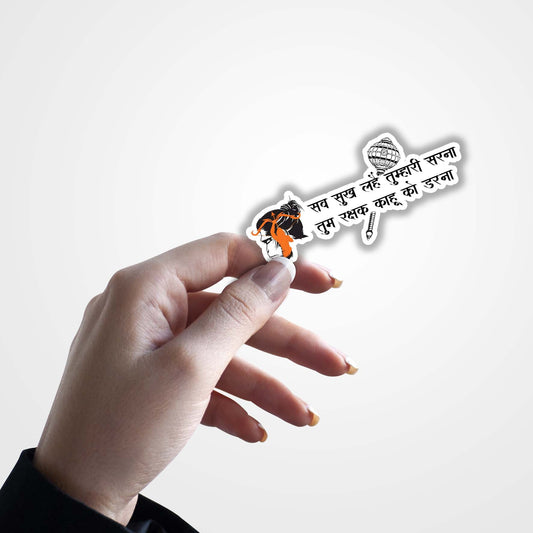 Tum Rakshak Kahu ko Darna