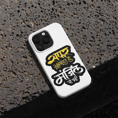 Safar Khubsurat Hai, Manzil Se Bhi - Hindi Sticker