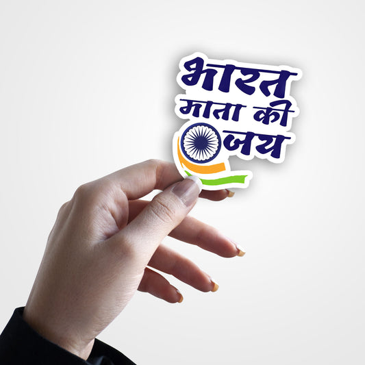 Bharat Mataki Jay - Sticker
