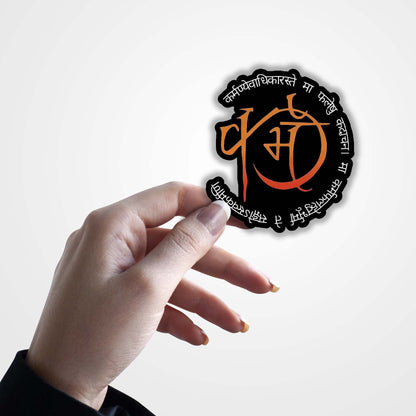 Karma - Sticker
