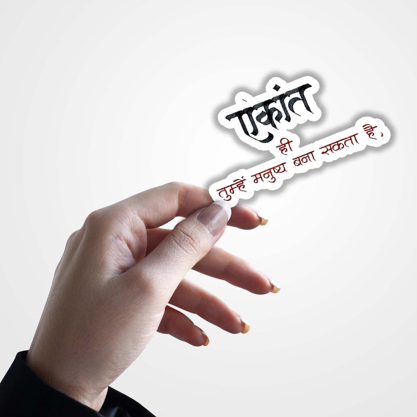 Ekant Hi Manushya Bana Sakta Hai