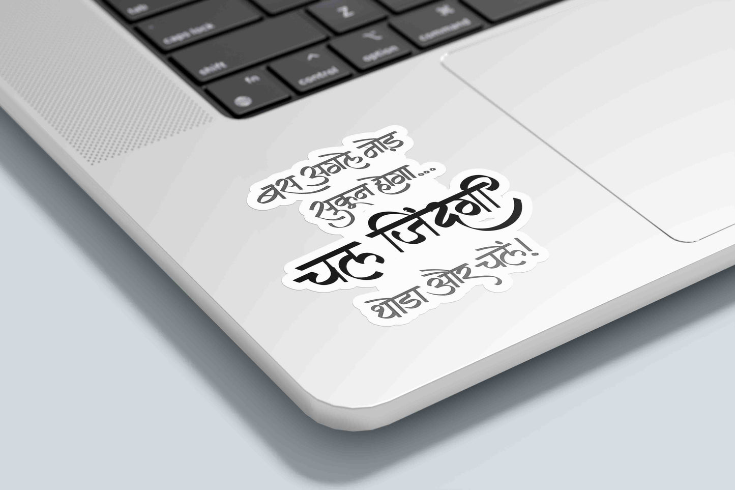 Chal Zindagi, Thoda Aur Chale..