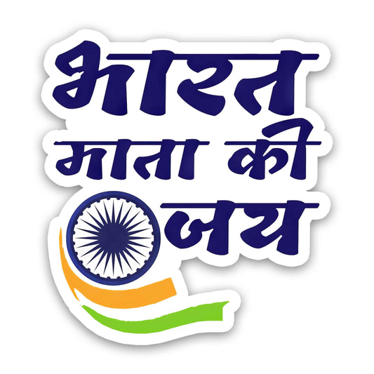 Bharat Mataki Jay - Sticker
