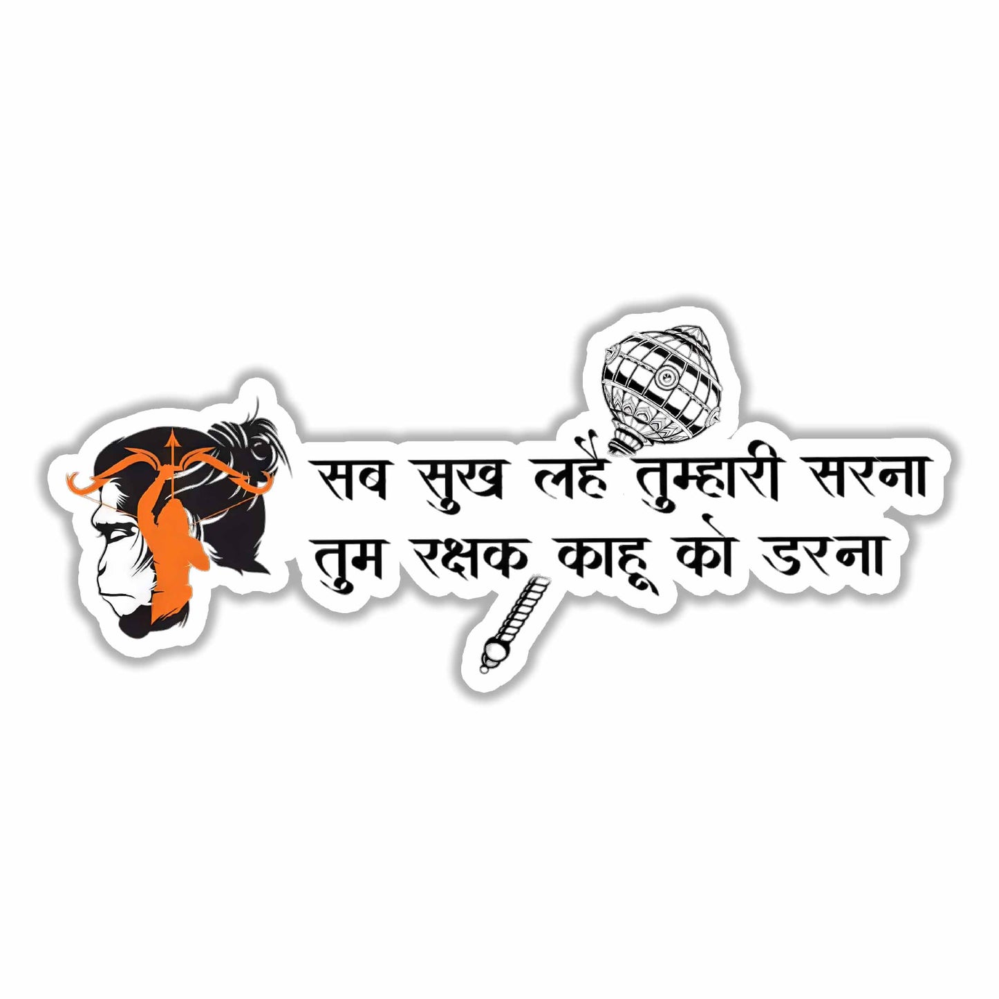 Tum Rakshak Kahu ko Darna