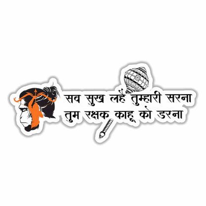 Tum Rakshak Kahu ko Darna