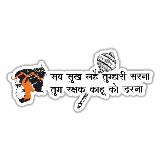 Tum Rakshak Kahu ko Darna