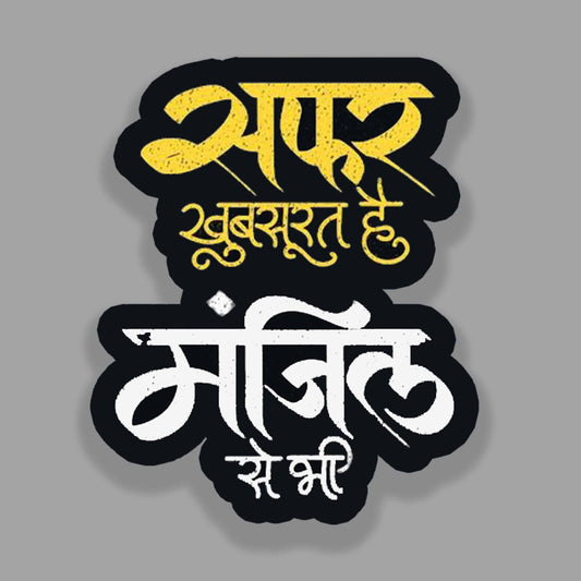 Safar Khubsurat Hai, Manzil Se Bhi - Hindi Sticker
