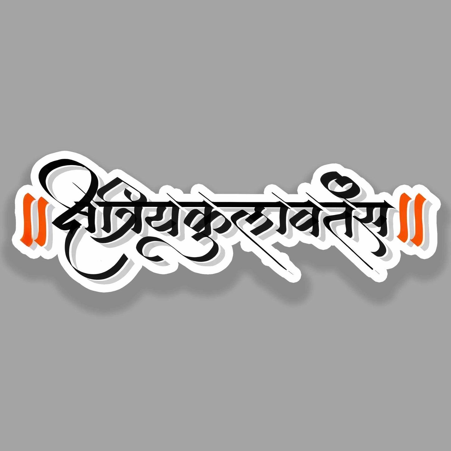 Kshatriyakulavatans Sticker