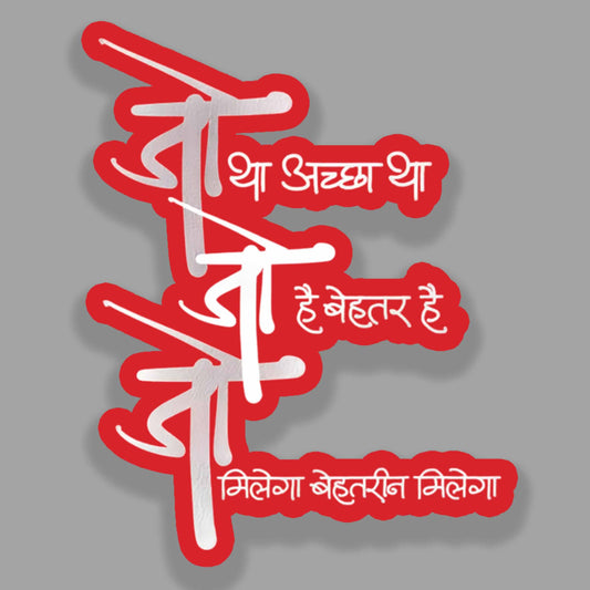 Jo Tha, Achha Tha